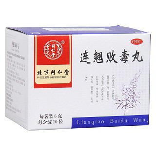 連翹敗毒丸功效作用廠家 連翹敗毒丸功效作用廠家