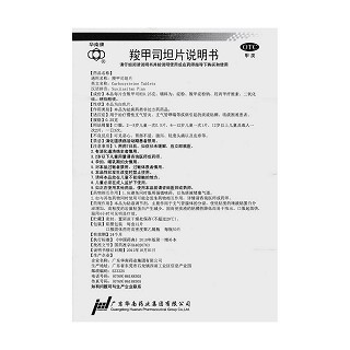 羧甲司坦片功效作用廠家