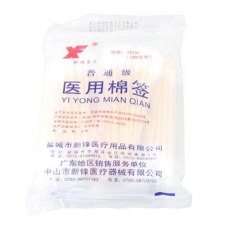 醫(yī)用棉簽 醫(yī)用棉簽