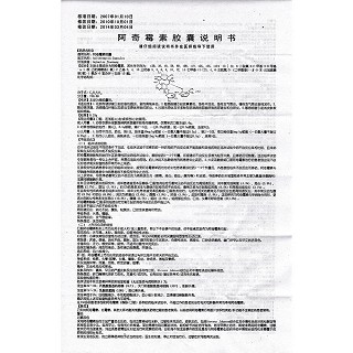 阿奇霉素膠囊功效作用廠家 阿奇霉素膠囊功效作用廠家