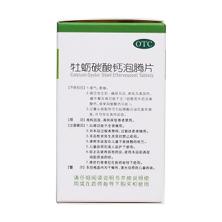 牡蠣碳酸鈣泡騰片(100mg*18片*1瓶/盒) 牡蠣碳酸鈣泡騰片(100mg*18片*1瓶/盒)