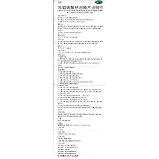 牡蠣碳酸鈣泡騰片功效作用廠家 牡蠣碳酸鈣泡騰片功效作用廠家