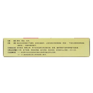濕瘍氣霧劑(方圓牌) 濕瘍氣霧劑(方圓牌)