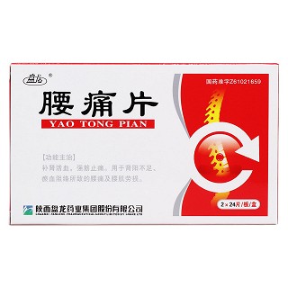 腰痛片價格 腰痛片價格