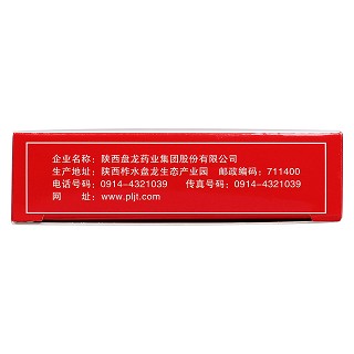腰痛片功效作用廠家 腰痛片功效作用廠家
