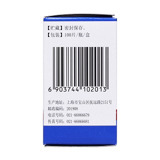 益肝靈片(38.5mg*100片*1瓶/盒) 益肝靈片(38.5mg*100片*1瓶/盒)