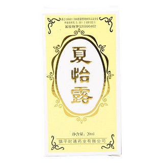 夏怡露價格 夏怡露價格