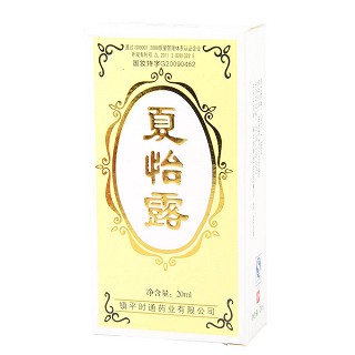 夏怡露(九福堂) 夏怡露(九福堂)