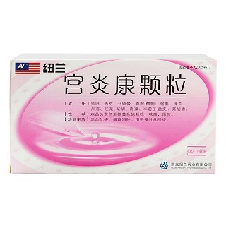 宮炎康顆粒(紐蘭)