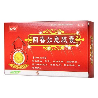 回春如意膠囊價(jià)格