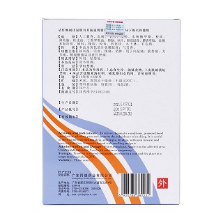 麝香祛風(fēng)濕膏(同德) 麝香祛風(fēng)濕膏(同德)