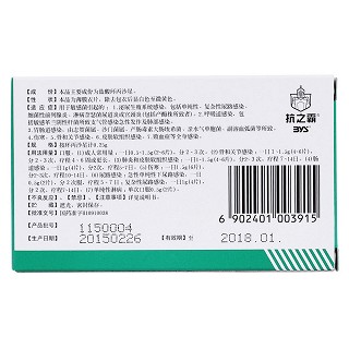 鹽酸環(huán)丙沙星片(白云山) 鹽酸環(huán)丙沙星片(白云山)