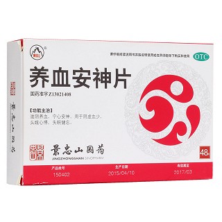 養(yǎng)血安神片(景忠山)