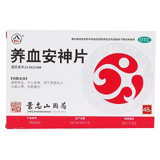 養(yǎng)血安神片價格