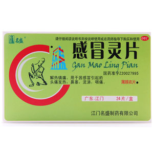 感冒靈片(名盛)