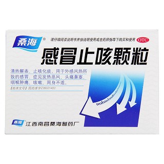 感冒止咳顆粒價格 感冒止咳顆粒價格