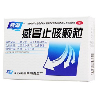 感冒止咳顆粒(10g*10袋) 感冒止咳顆粒(10g*10袋)