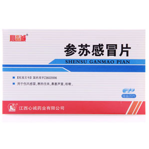 參蘇感冒片(心誠) 參蘇感冒片(心誠)