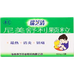 尼美舒利顆粒(瑞芝清) 尼美舒利顆粒(瑞芝清)