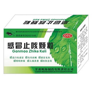 感冒止咳顆粒(岷海)