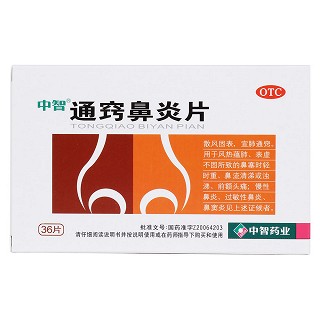 通竅鼻炎片價(jià)格