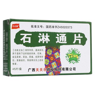 石淋通片(天天樂(lè))