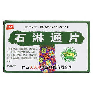 石淋通片價(jià)格 石淋通片價(jià)格