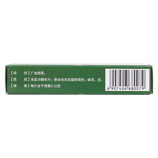 石淋通片(天天樂) 石淋通片(天天樂)
