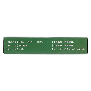 石淋通片(45s) 石淋通片(45s)