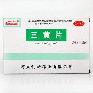 三黃片(精忠威爾)