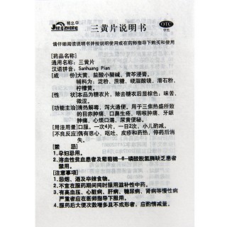 三黃片(精忠威爾)