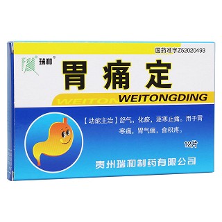 胃痛定(瑞和)