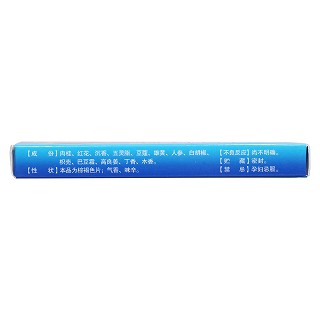 胃痛定(瑞和) 胃痛定(瑞和)