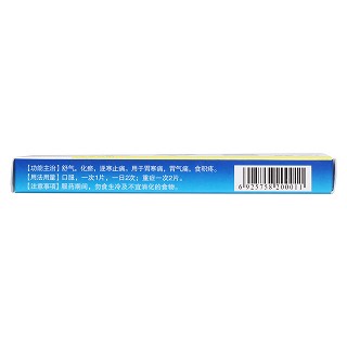 胃痛定(12s) 胃痛定(12s)