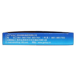 胃痛定功效作用廠家 胃痛定功效作用廠家
