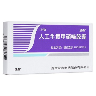 人工牛黃甲硝唑膠囊(漢森)