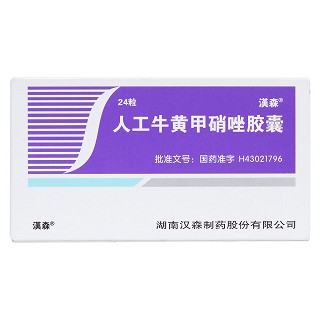人工牛黃甲硝唑膠囊價(jià)格 人工牛黃甲硝唑膠囊價(jià)格