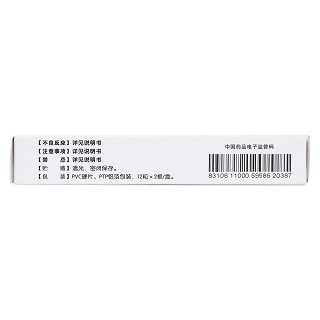 人工牛黃甲硝唑膠囊(24s) 人工牛黃甲硝唑膠囊(24s)