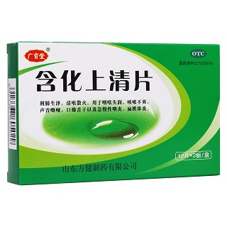 含化上清片(方健)
