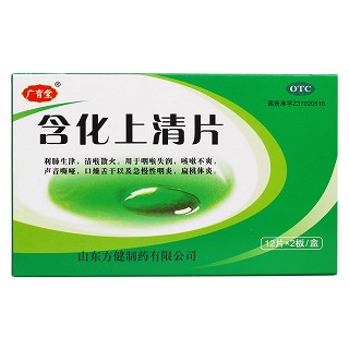 含化上清片價(jià)格