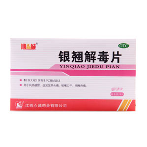 銀翹解毒片(心誠)