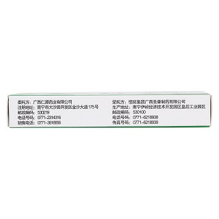 清火片(20s*2板) 清火片(20s*2板)