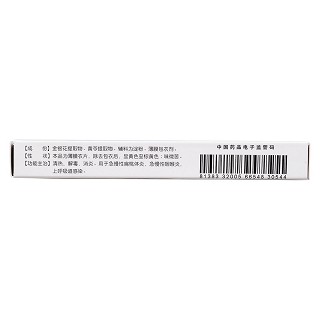銀黃片(心誠)