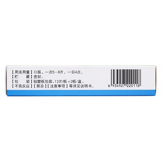 蒲地藍消炎片(0.3g*24s) 蒲地藍消炎片(0.3g*24s)