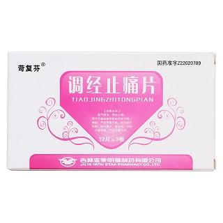 調(diào)經(jīng)止痛片價格 調(diào)經(jīng)止痛片價格
