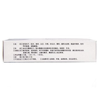 通竅鼻炎片價(jià)格 通竅鼻炎片價(jià)格