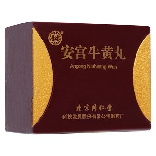 安宮牛黃丸（金衣）(同仁堂)