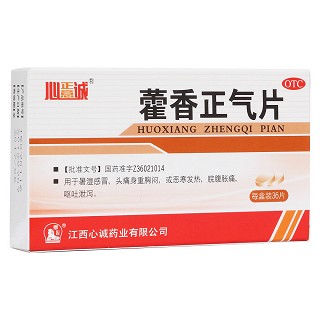 藿香正氣片(心誠(chéng))