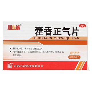 藿香正氣片價(jià)格