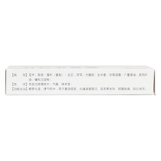 藿香正氣片(心誠(chéng))